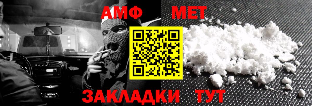 Amphetamine VHQ  Вход с VPN  Амфетамин  Ялуторовск 
