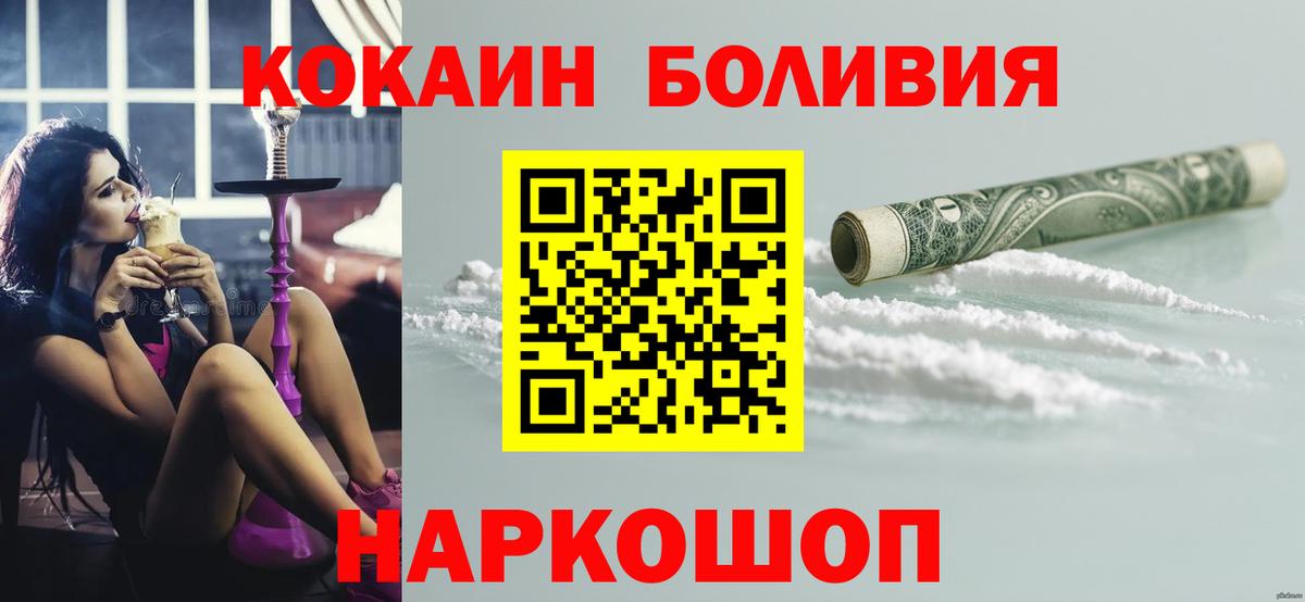 Cocaine FishScale  COCAIN  Кокаин 98%  Ялуторовск  Вход с VPN 