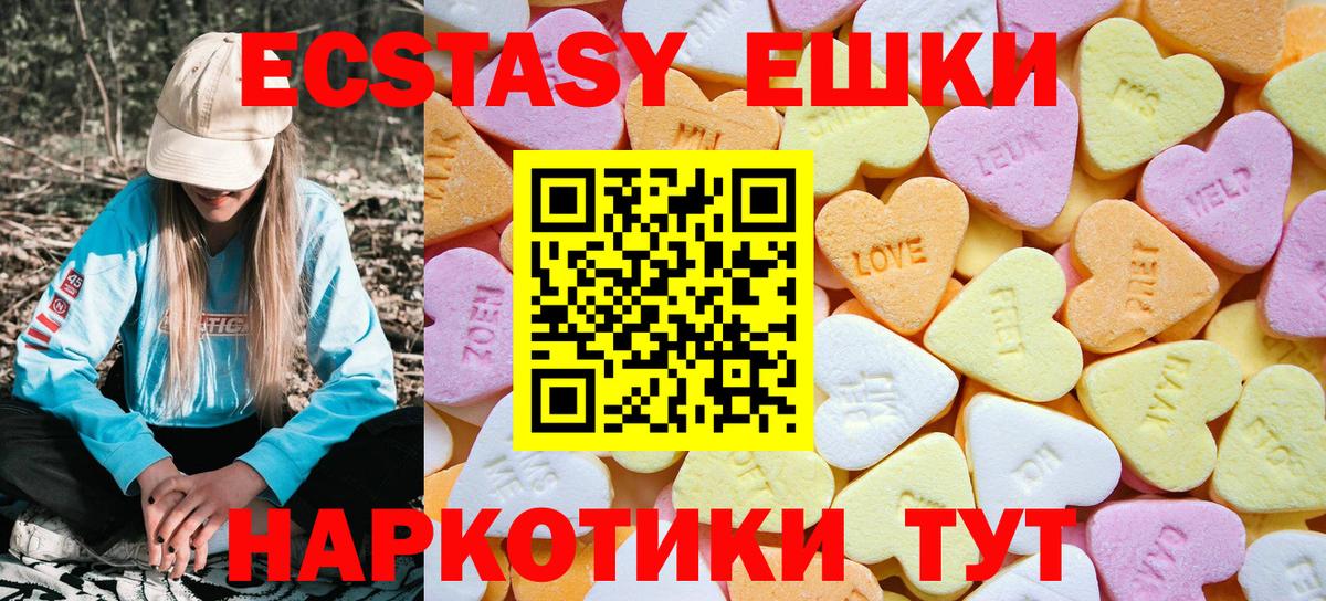 Ялуторовск  Экстази XTC  ЭКСТАЗИ  Вход с VPN  Экстази XTC 