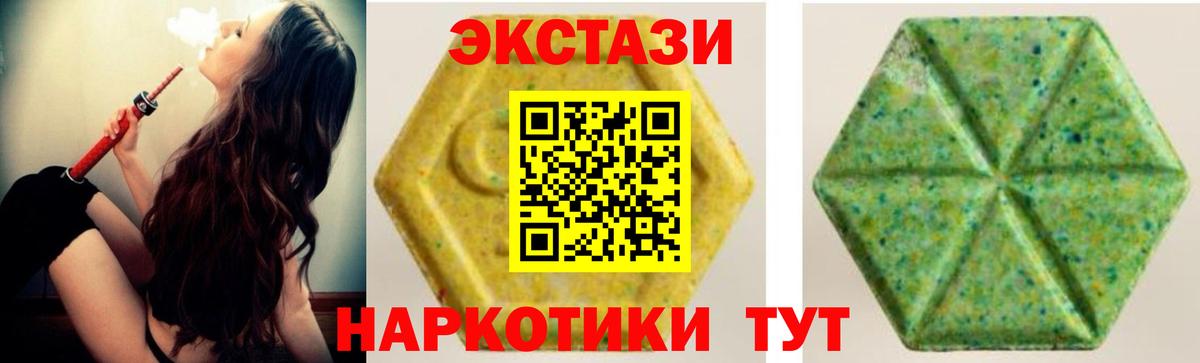 Ecstasy 250 мг Ялуторовск