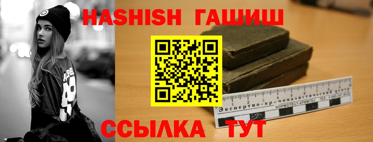 Гашиш 40% ТГК Ялуторовск