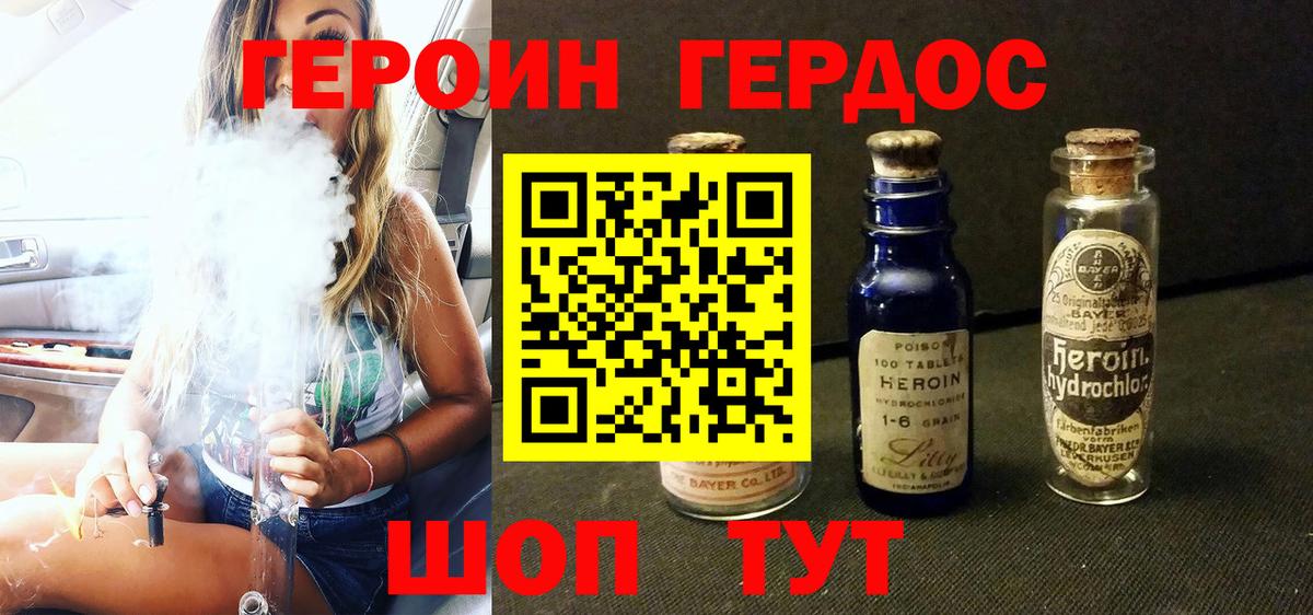 ГЕРОИН гречка Ялуторовск