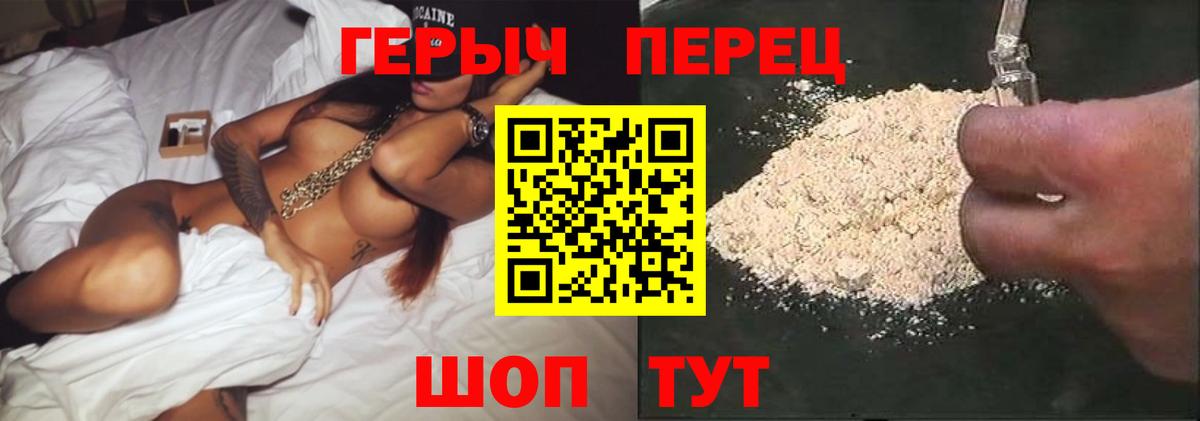 Ялуторовск  Героин хмурый  Героин  Вход с VPN 
