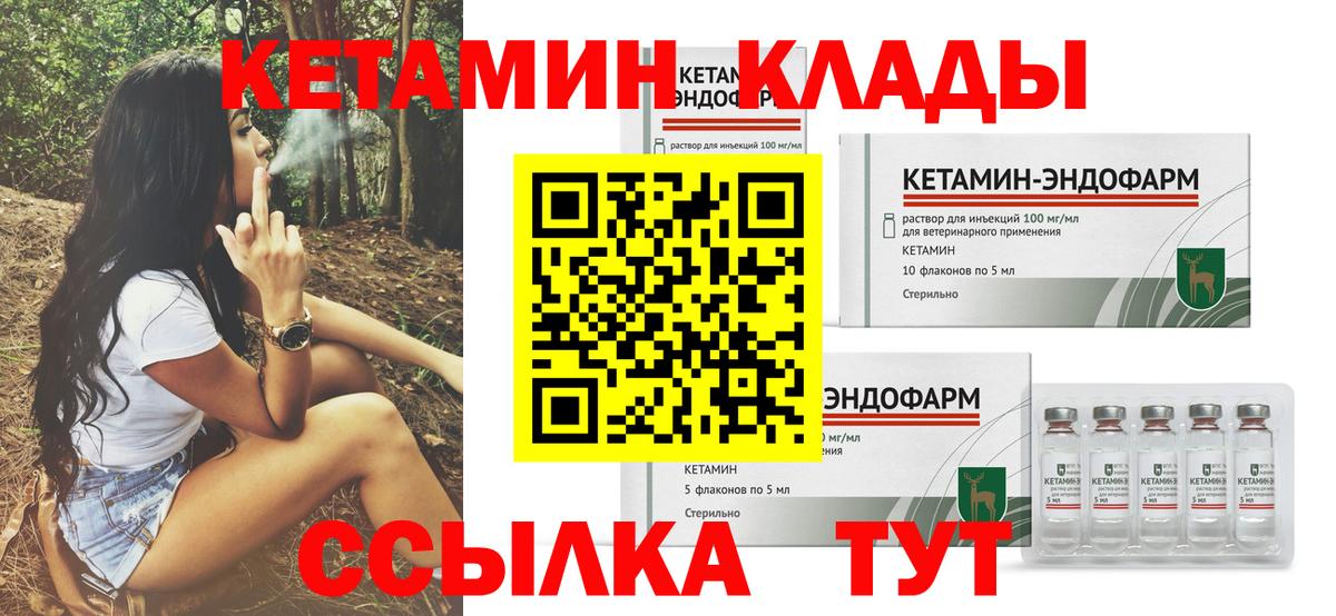 Кетамин VHQ  КЕТАМИН VHQ  Вход с VPN  Ялуторовск 