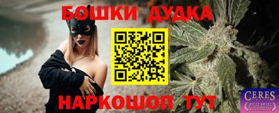 бутират Краснокаменск