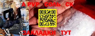 бутират Краснокаменск