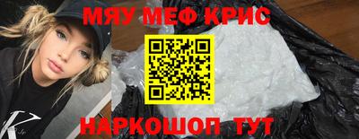 бутират Краснокаменск