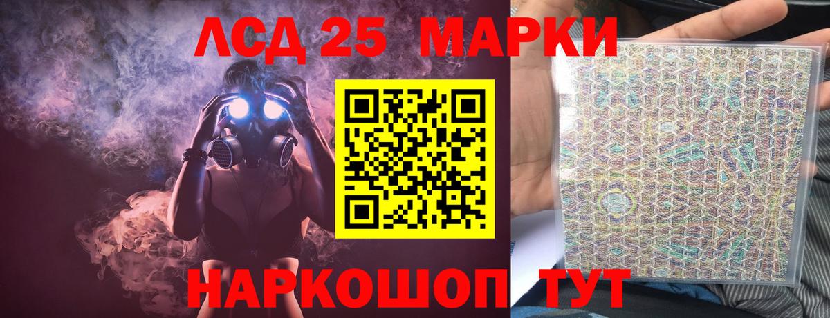 Лсд 25 экстази кислота Ялуторовск