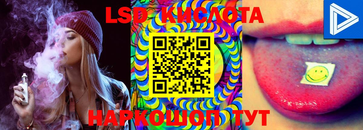 ЛСД экстази кислота  Вход с VPN  Ялуторовск  LSD-25 экстази кислота 