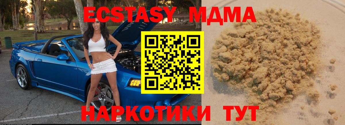 MDMA crystal Ялуторовск