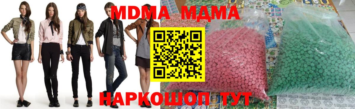 Ялуторовск  МДМА кристаллы  Вход с VPN 