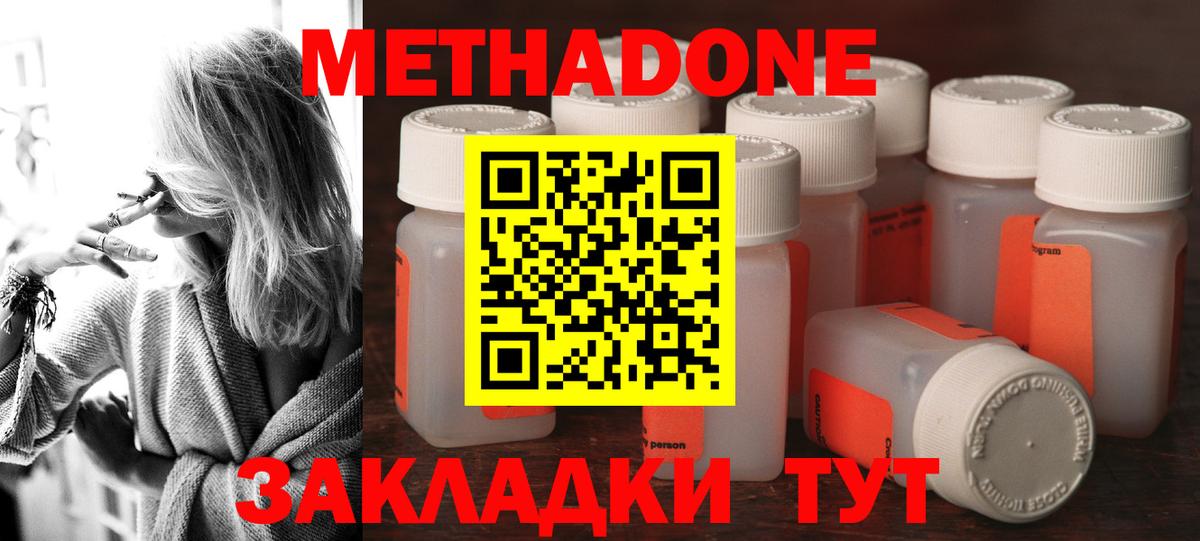 Метадон мёд  Вход с VPN  Ялуторовск 