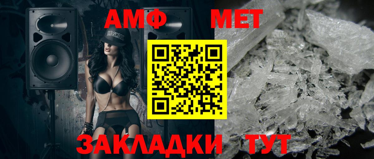 Метамфетамин витя Ялуторовск