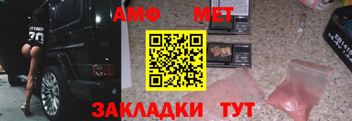 МЕТАМФЕТАМИН витя  Вход с VPN  Ялуторовск 