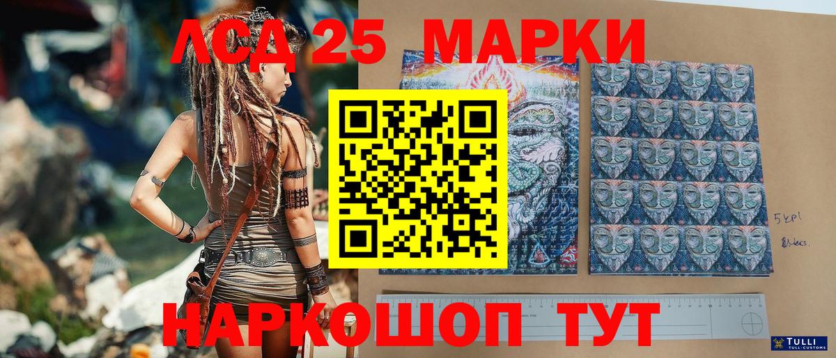 Марки N-bome 1,8мг  Марки N-bome  Ялуторовск  Вход с VPN 