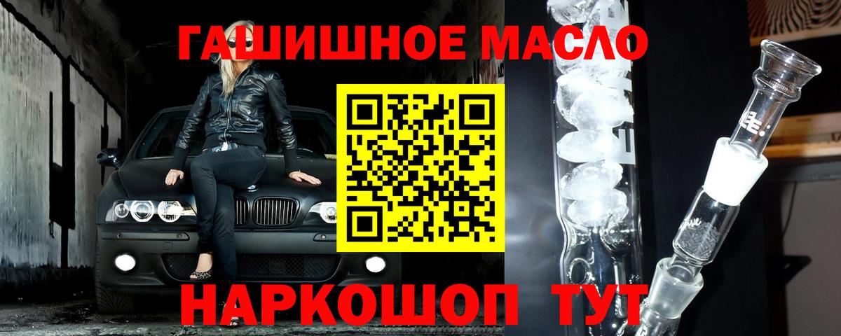 ТГК THC oil  Вход с VPN  Ялуторовск 