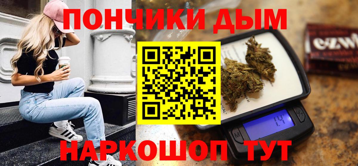 МАРИХУАНА тримм Ялуторовск