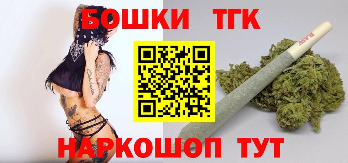 Ялуторовск  Марихуана семена  МАРИХУАНА сатива  Вход с VPN  Бошки марихуана OG Kush 